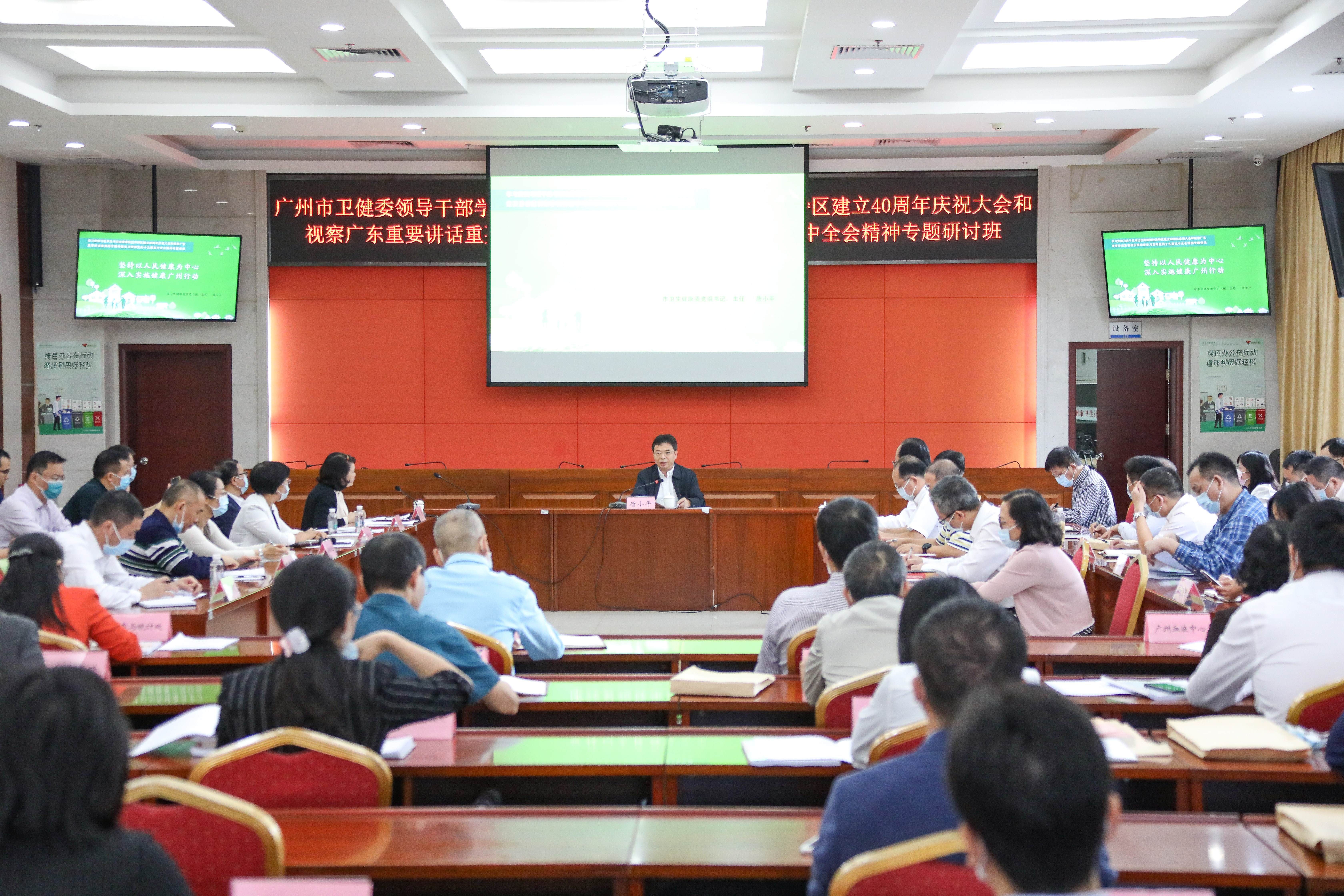 堅持以人民健康為中心，深入實施健康廣州行動